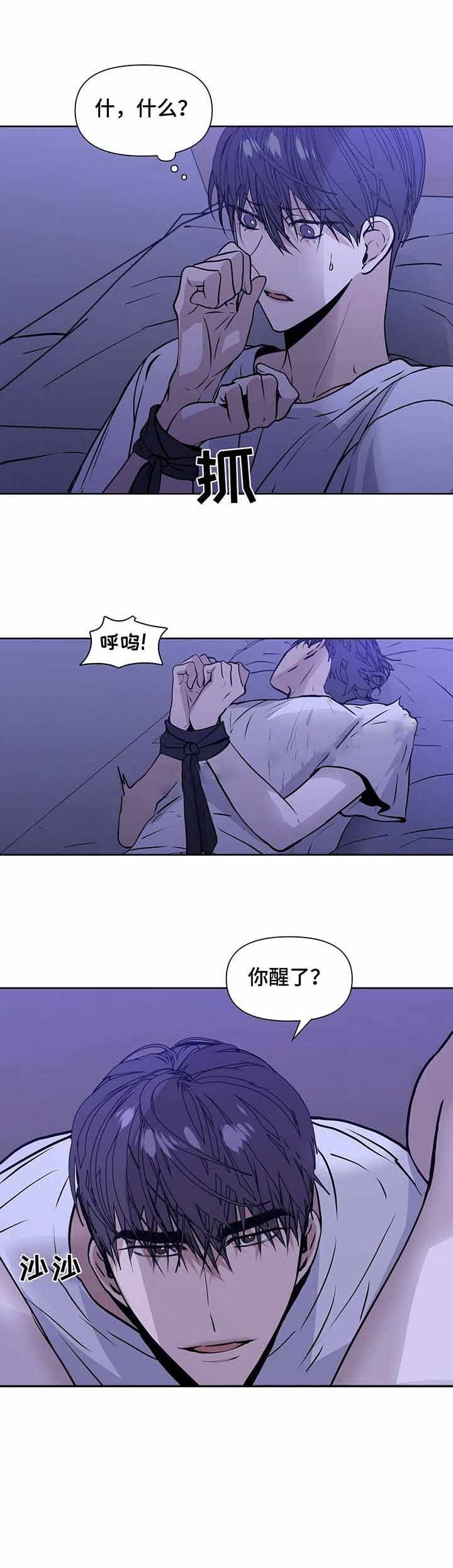 症状漫画,第20话2图