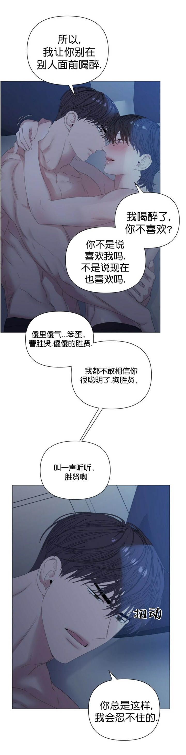 症状和体征漫画,第77话3图