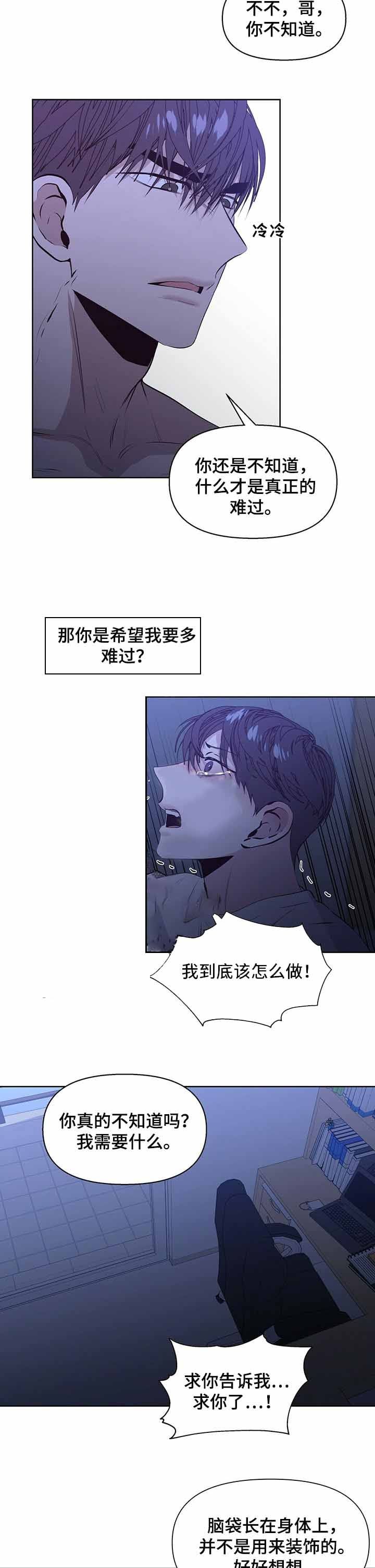 症状漫画,第35话3图