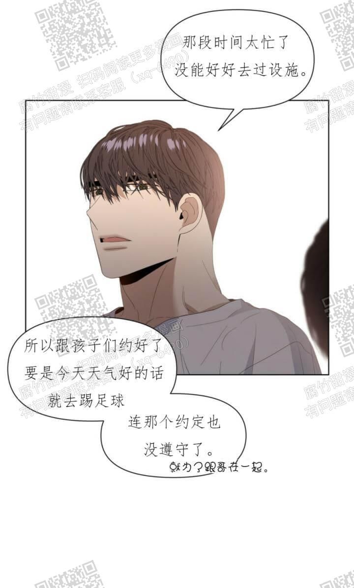 症状和征状的区别漫画,第51话4图