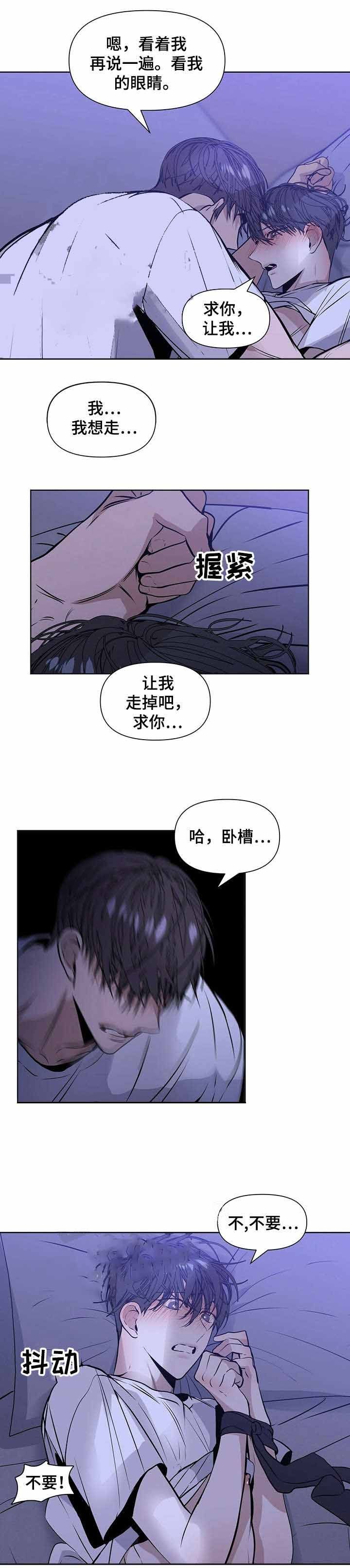 症状表现在哪些方面漫画,第21话1图