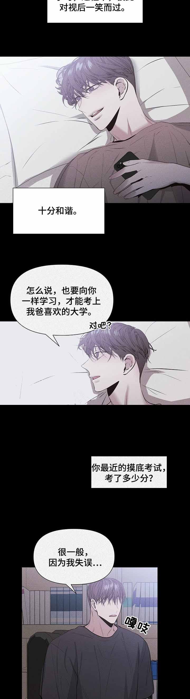 无症状感染者漫画,第32话3图