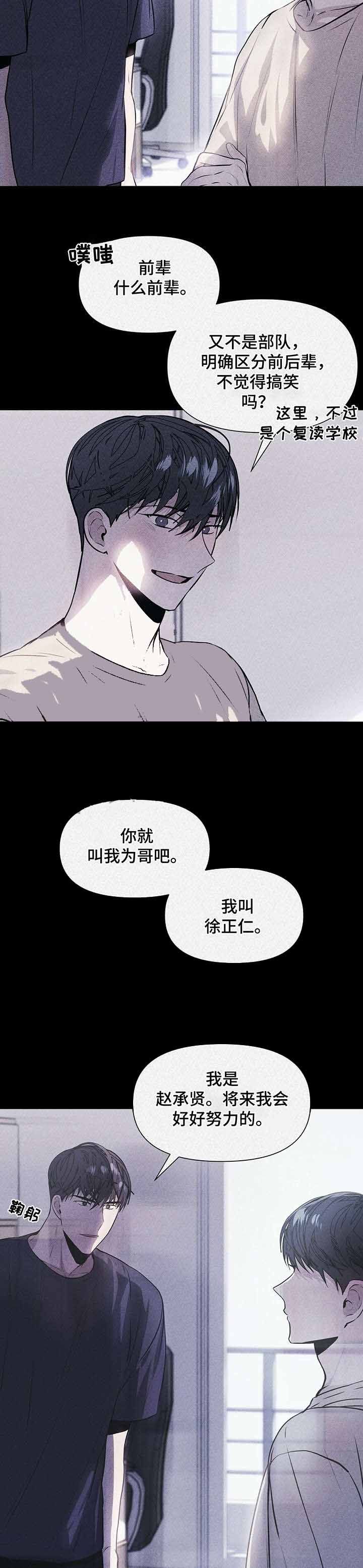 症状和体征漫画,第7话2图