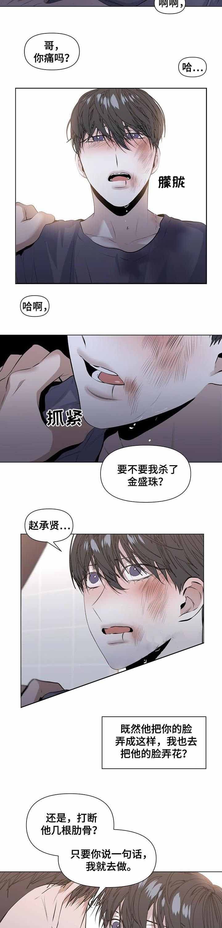 症状不明显的新型冠状病毒漫画,第41话5图