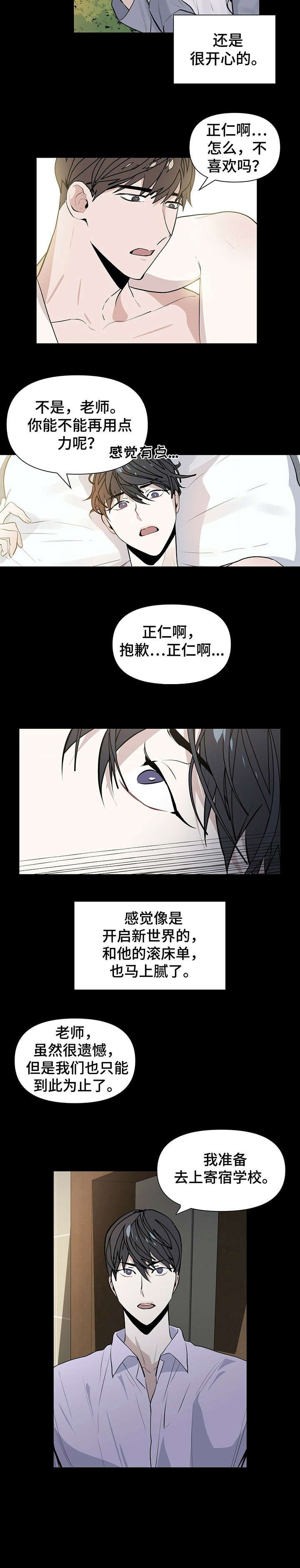 症状是什么意思漫画,第1话5图