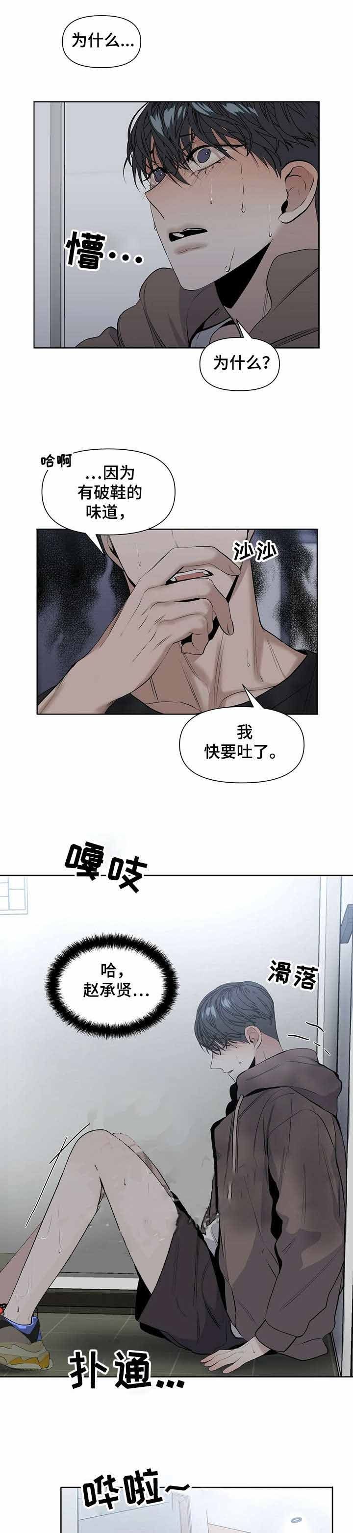 症状轻漫画,第29话1图