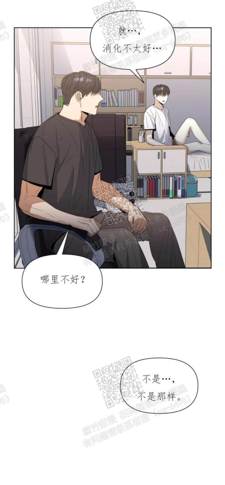 无症状感染者漫画,第52话5图