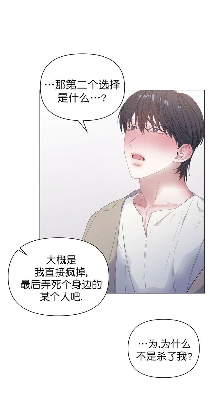 症状针刀漫画,第69话4图