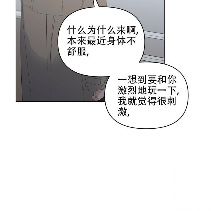 症状管理漫画,第94话2图