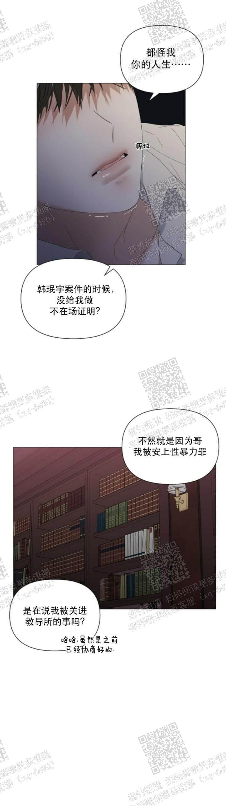 症状的英文单词漫画,第59话2图