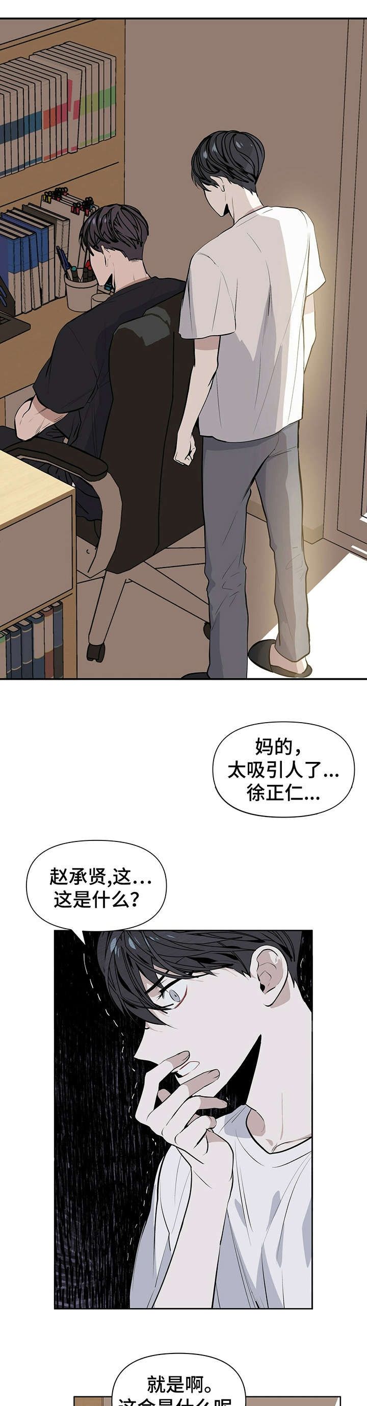 症状不明显的新型冠状病毒漫画,第1话1图