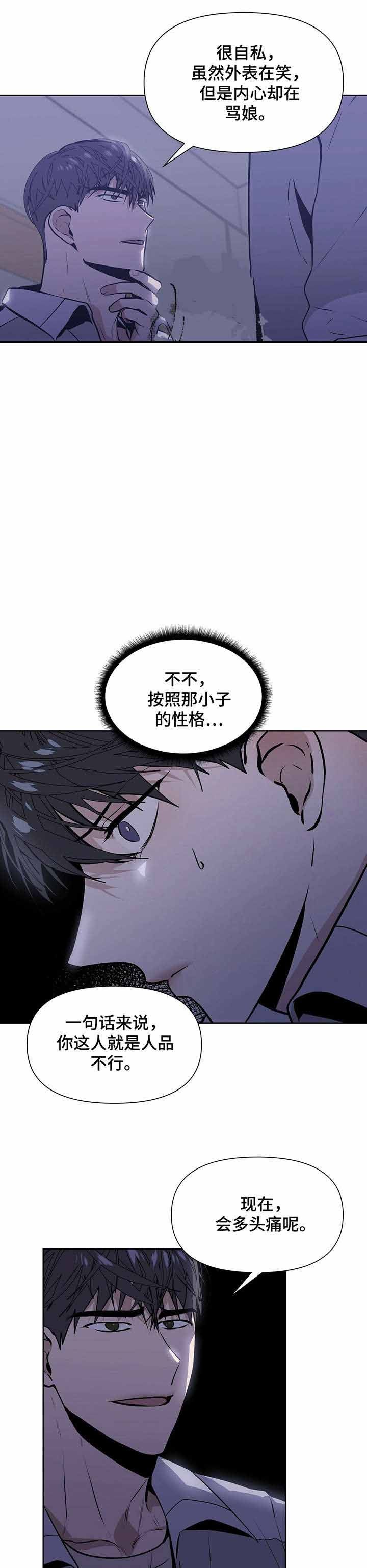 关节炎症状的早期表现漫画,第10话5图