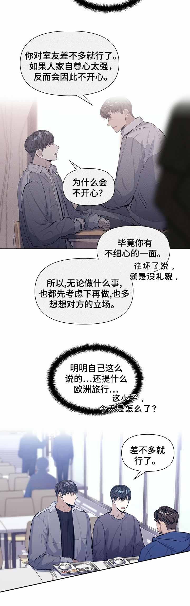 症状监测漫画,第39话3图