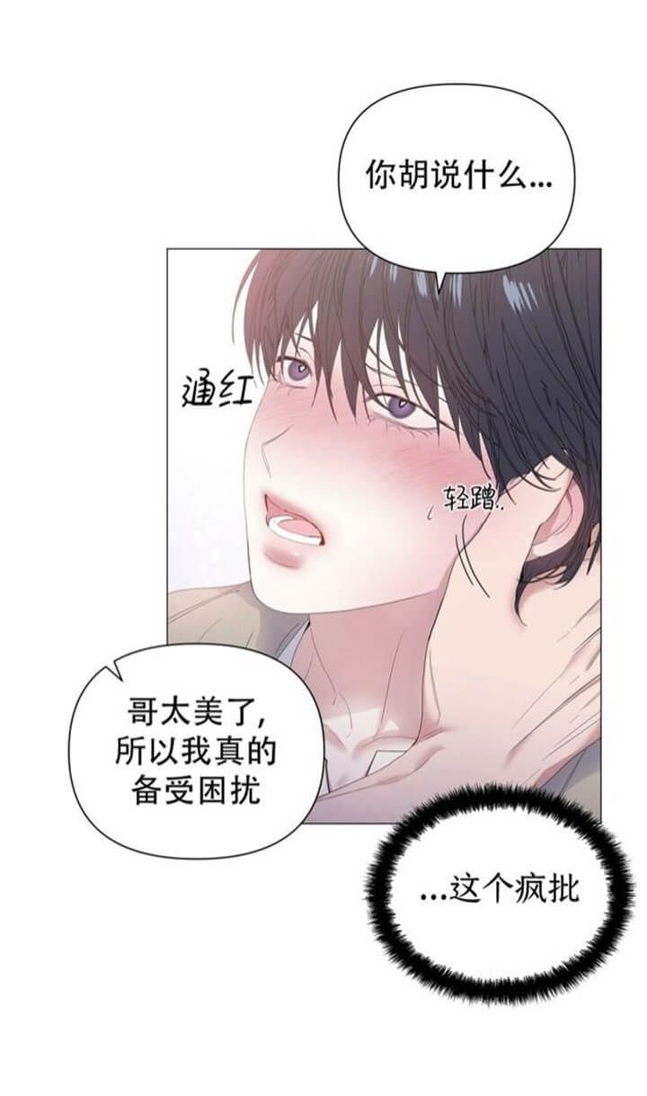 症状自评量表scl90在线测试免费漫画,第68话3图