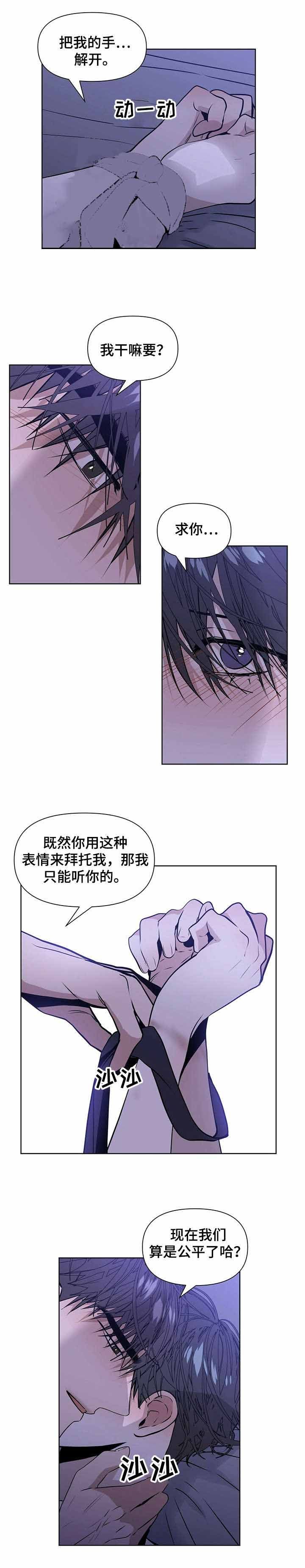 症状性癫痫漫画,第21话3图