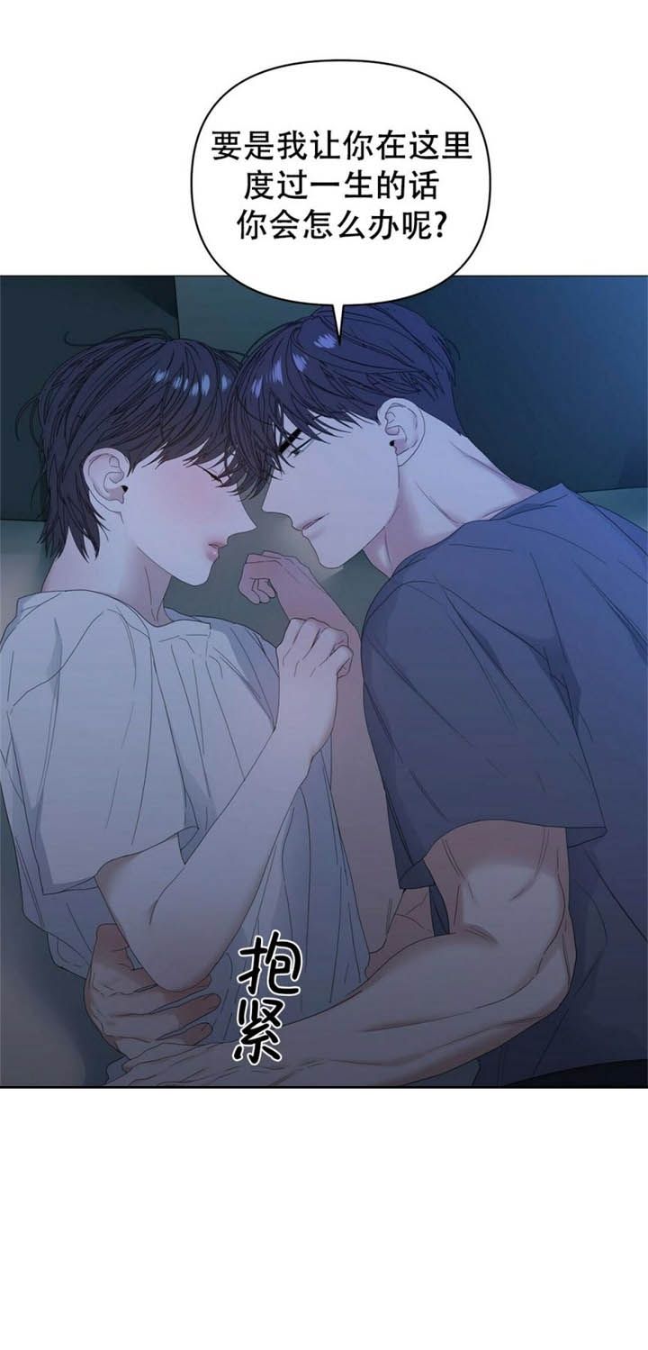 症状不明显的新型冠状病毒漫画,第79话3图