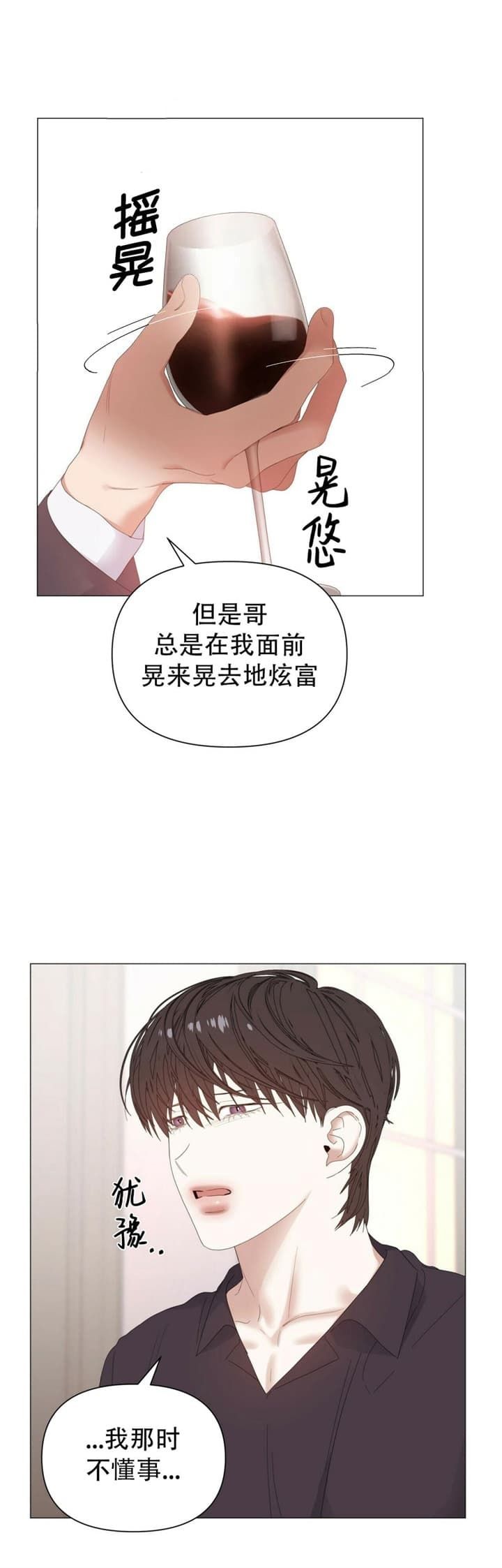 症状针刀漫画,第74话2图