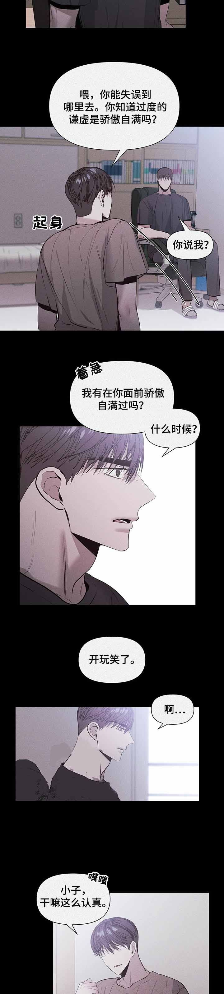 无症状感染者漫画,第32话4图