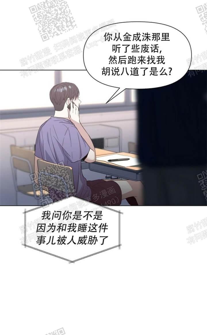 症状网络分析漫画,第46话1图