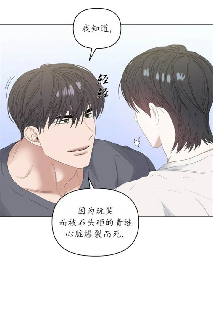 症状自评量表scl90结果分析漫画,第81话1图