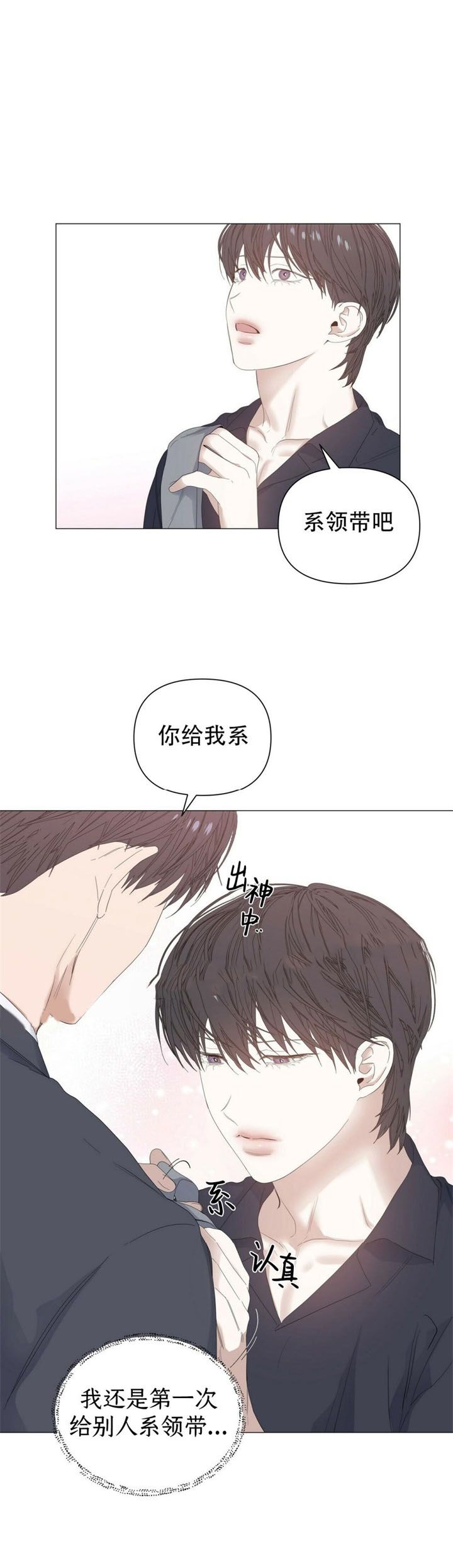 症状群漫画,第71话4图