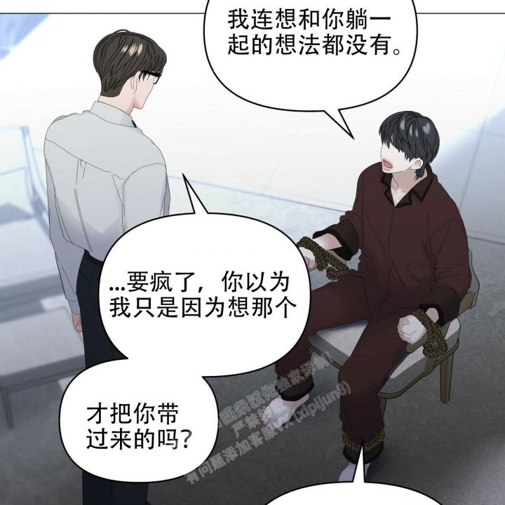 症状的读音漫画,第108话1图