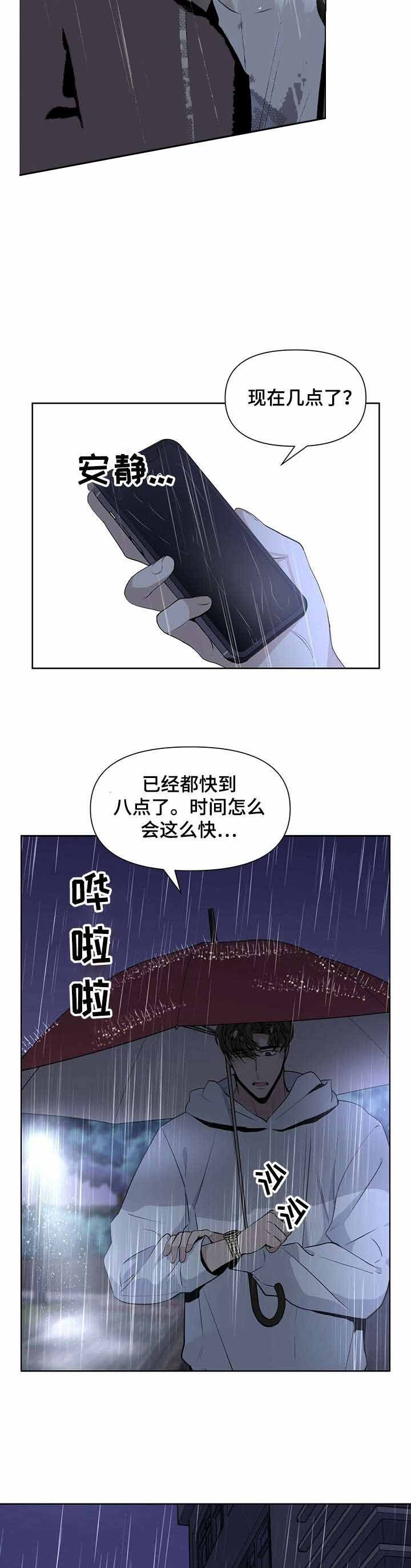 症状前诊断名词解释漫画,第26话3图