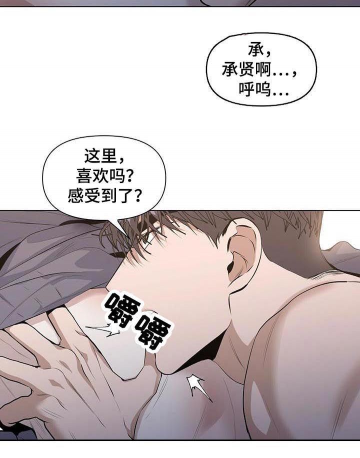 症状门诊漫画,第42话4图