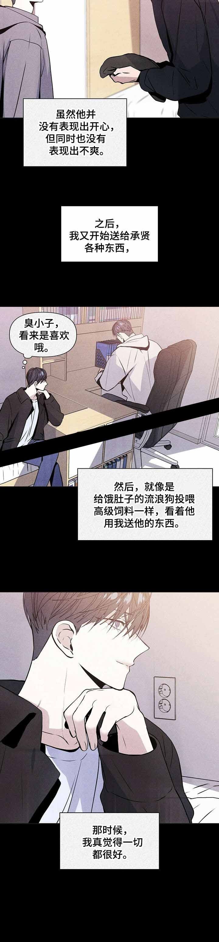 症状的英文单词漫画,第22话3图