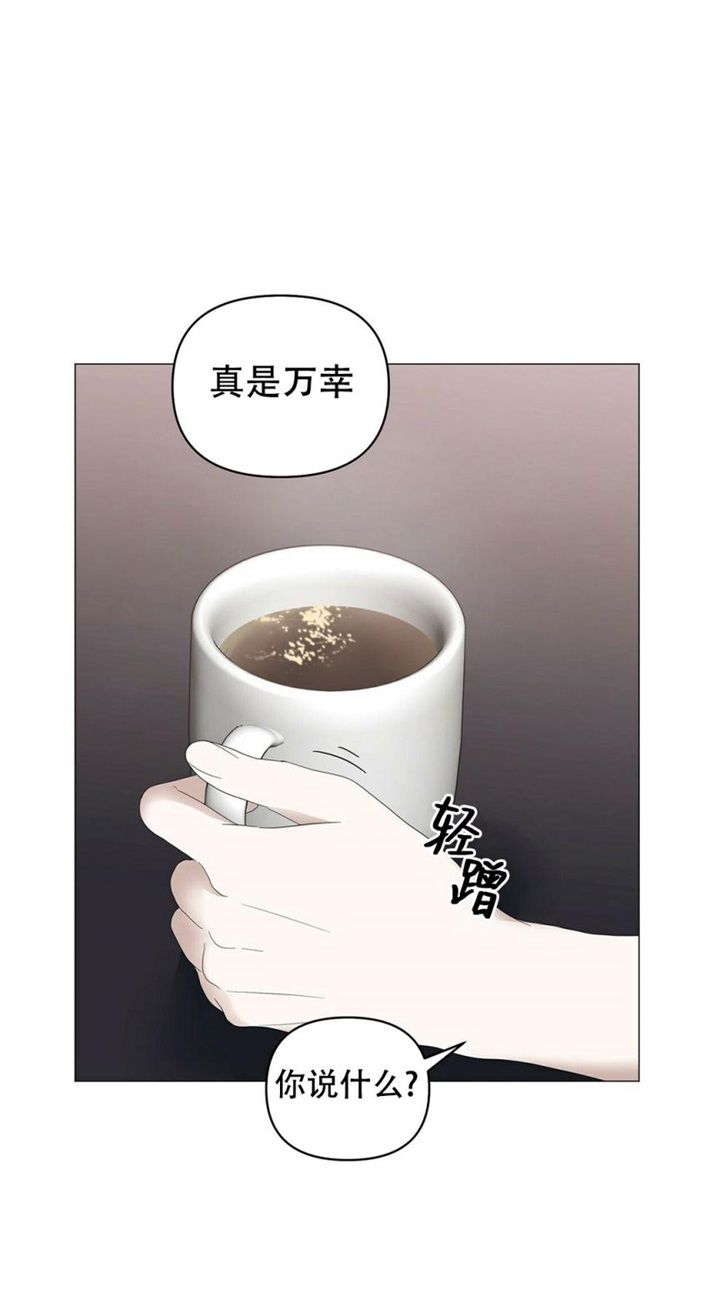 症状是疾病的表象漫画,第79话2图