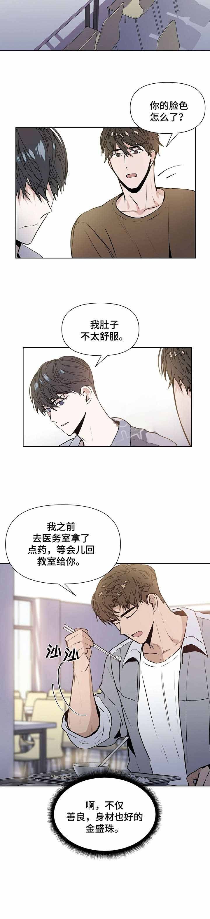 症状自评量表scl90阳性是什么意思漫画,第9话5图