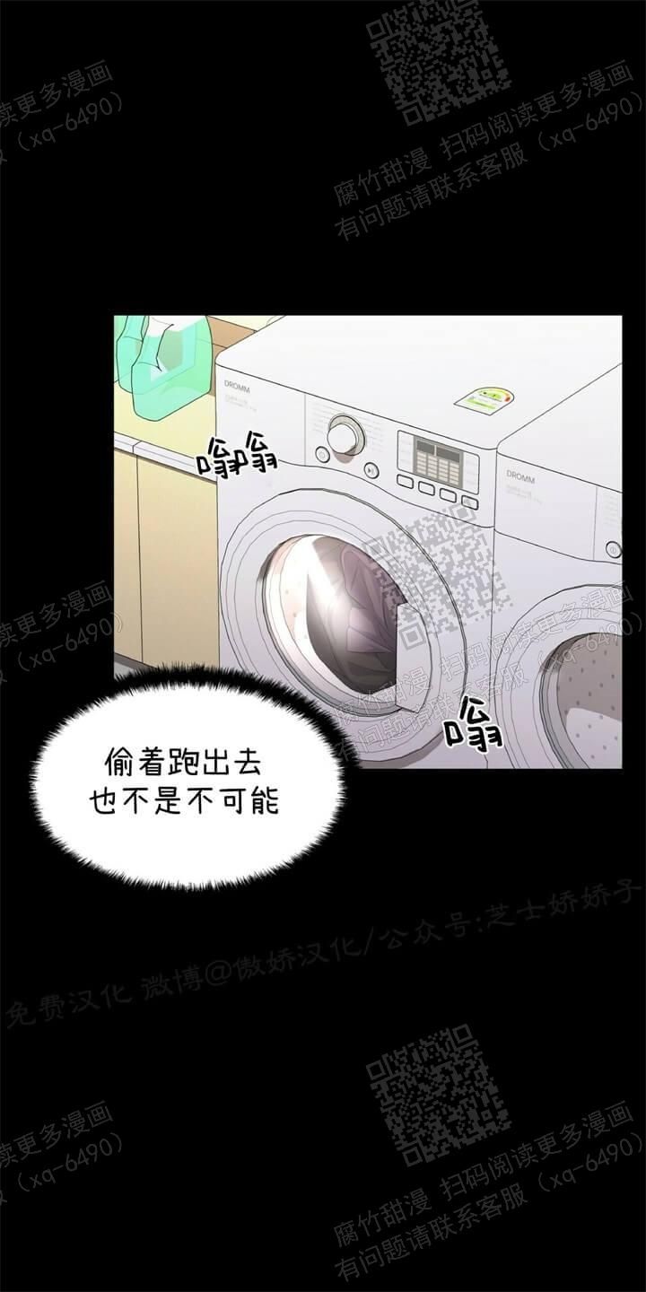 症状性癫痫综合征漫画,第50话5图