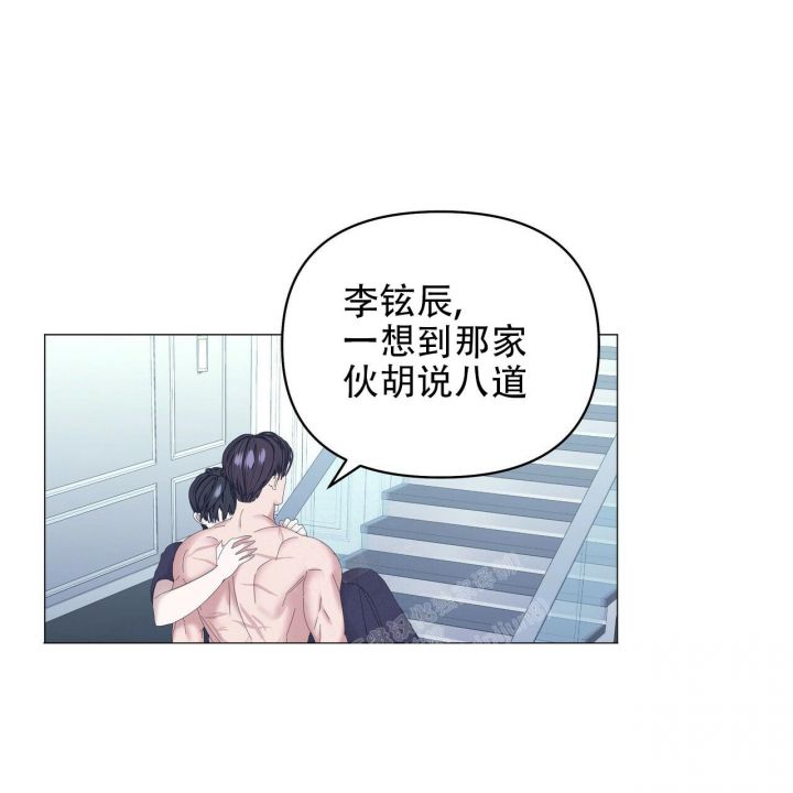 症状管理漫画,第98话2图