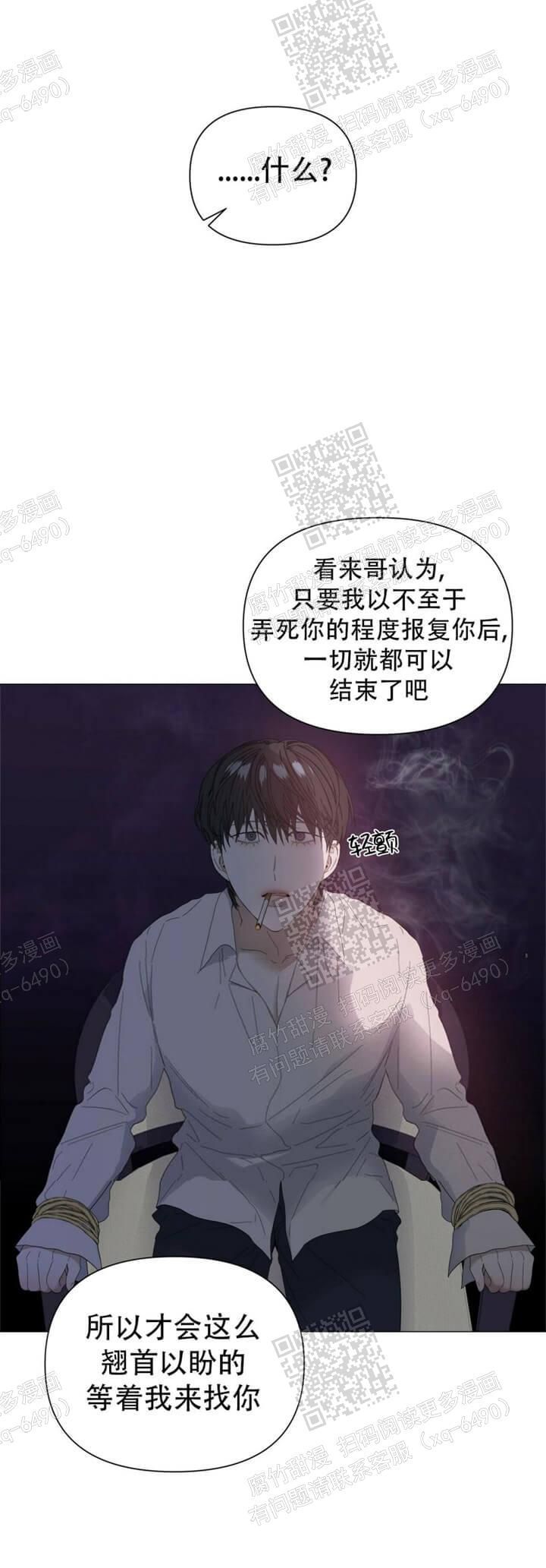 症状名词解释漫画,第61话1图