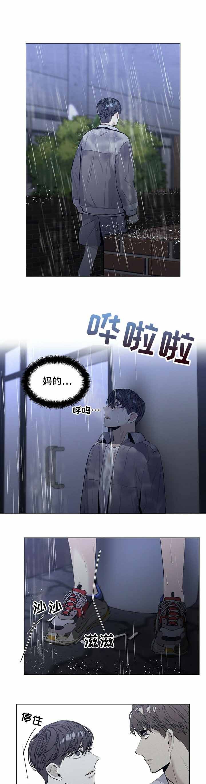 症状管理漫画,第38话2图