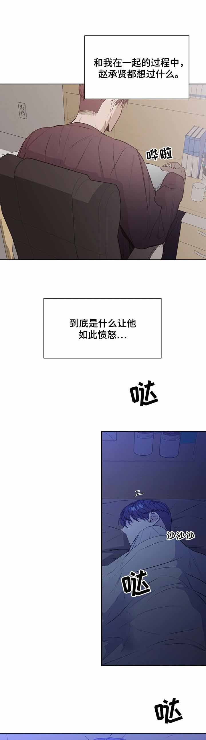 症状和治疗方法漫画,第33话5图