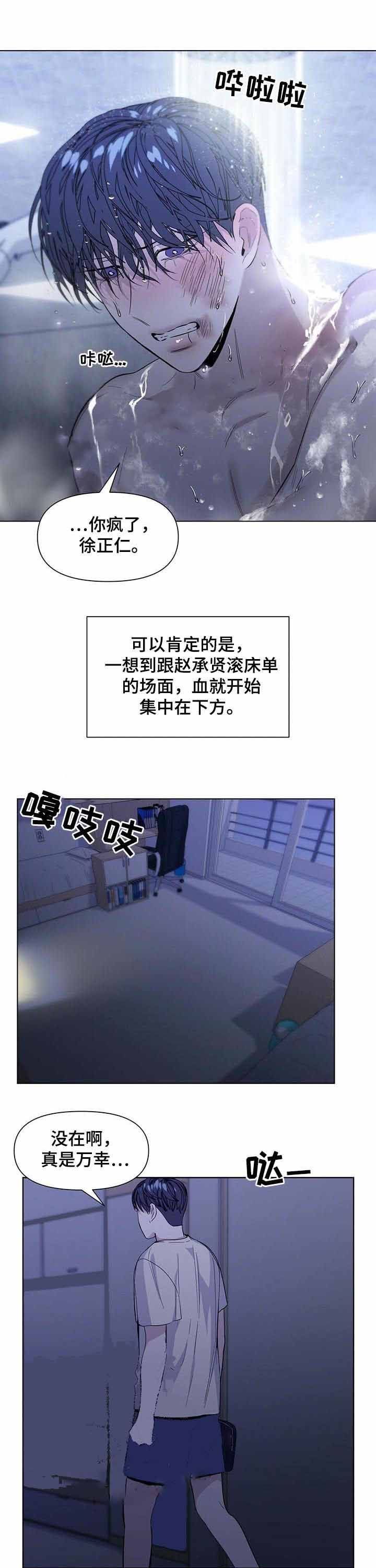 症状像癫但检查不出来漫画,第44话1图