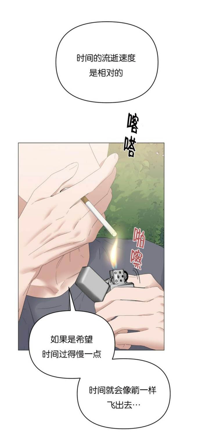 症状监测系统登录入口漫画,第80话4图