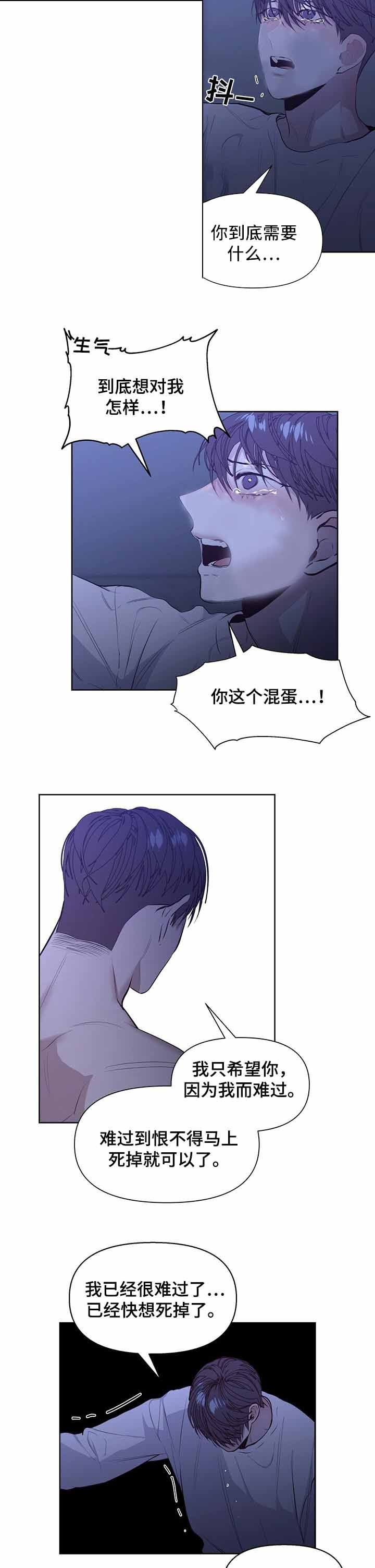 症状轻漫画,第35话2图