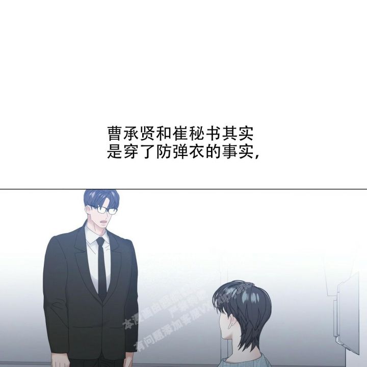 症状 英文漫画,第116话2图