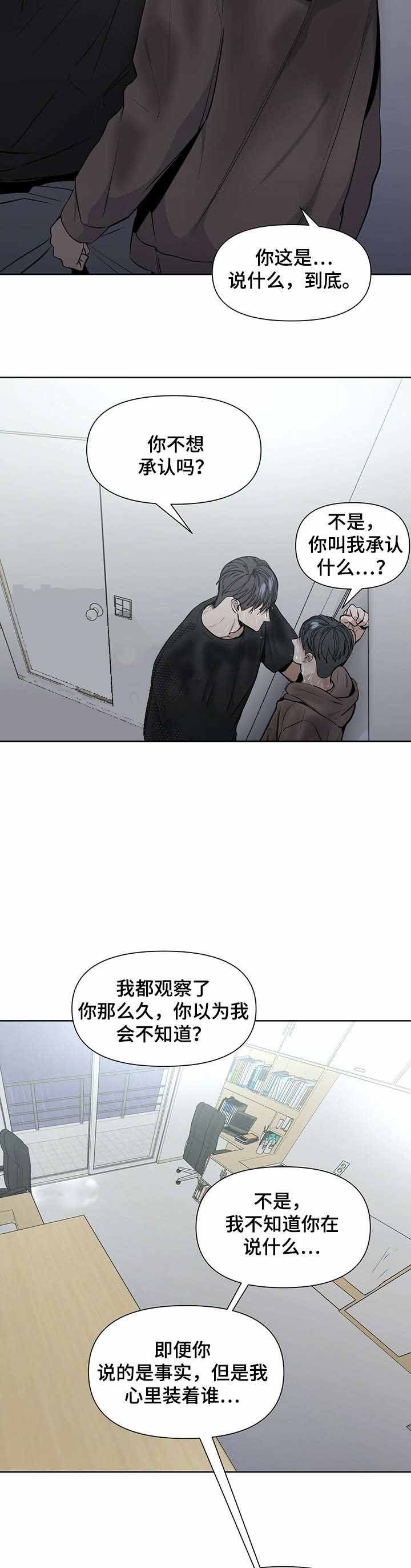 症状的英文单词漫画,第27话4图