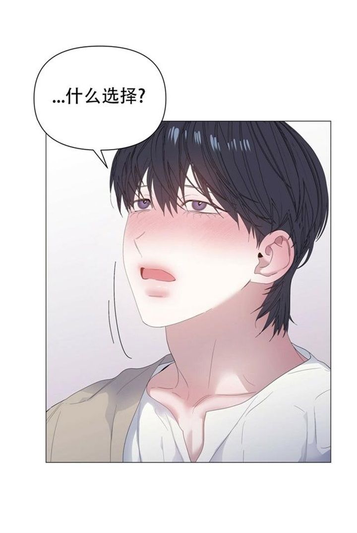 症状管理漫画,第69话1图