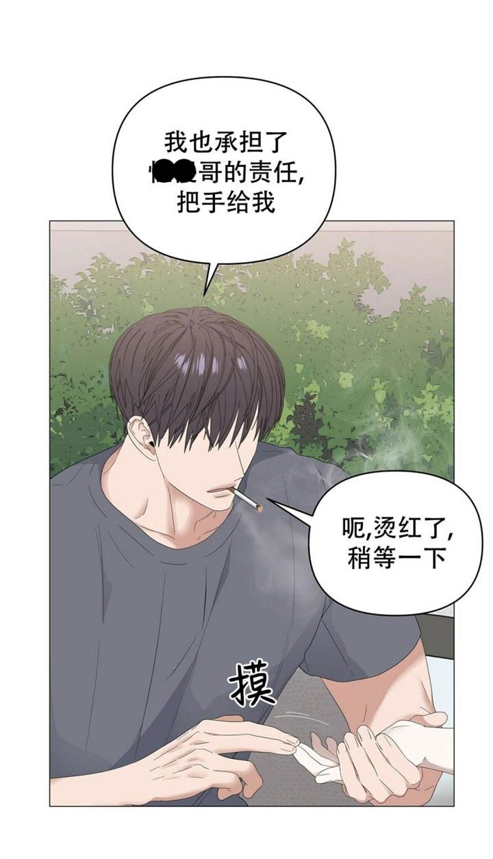 症状管理漫画,第80话1图