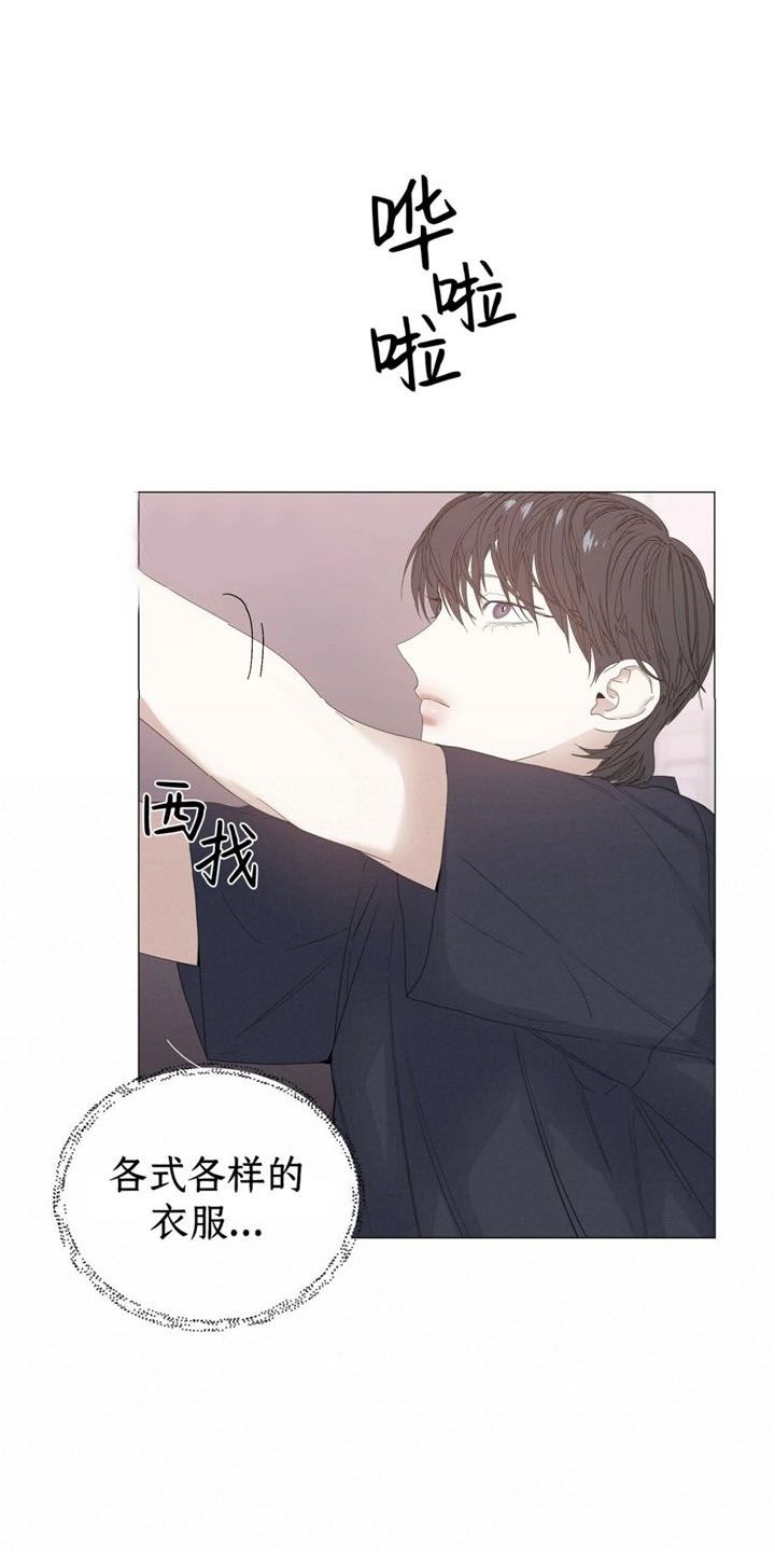 症状群漫画,第71话1图