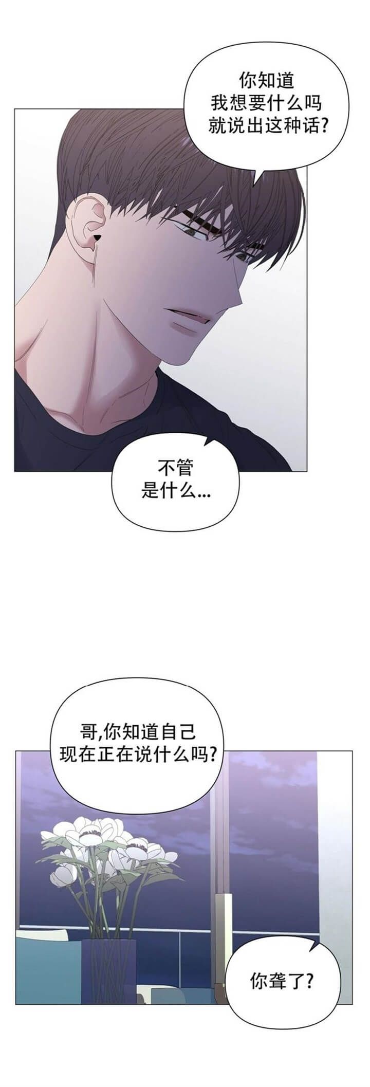 症状网络分析漫画,第68话4图