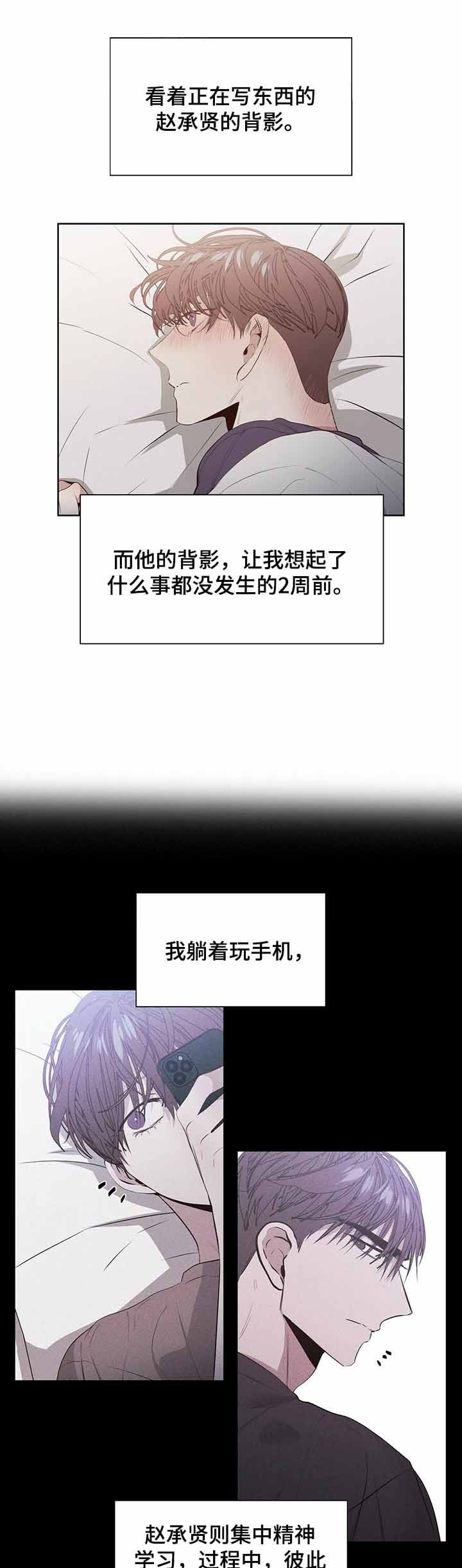 症状辨证与治疗漫画,第32话2图