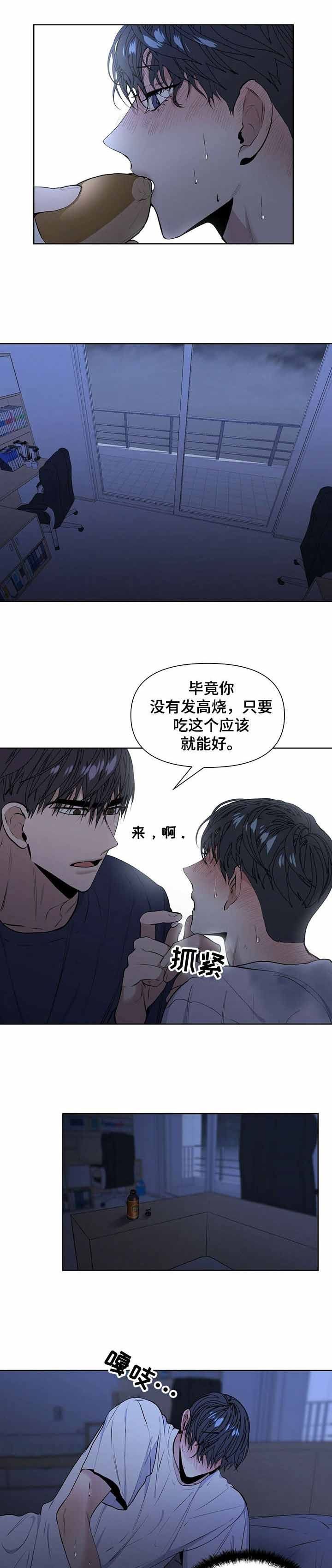 症状与体征的区别漫画,第31话4图