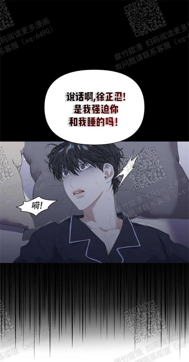 症状消失漫画,第56话3图