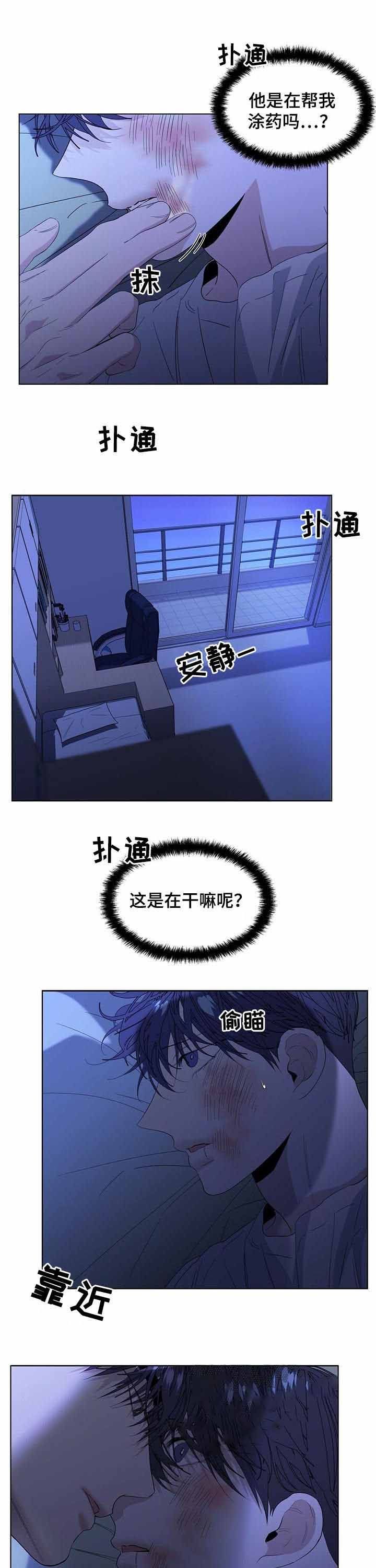 症状的英文单词漫画,第44话3图