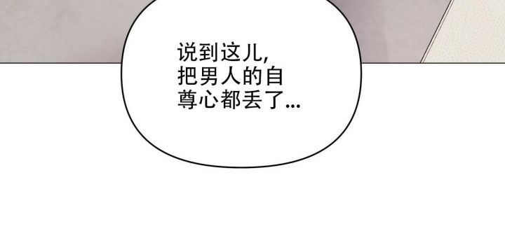 症状不符合白塞病可能神经白塞吗漫画,第88话5图